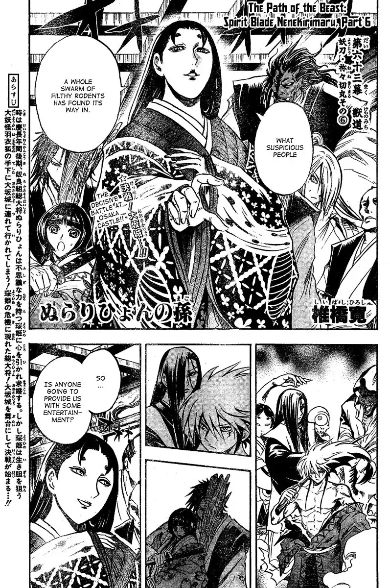 Nurarihyon No Mago Chapter 63 1